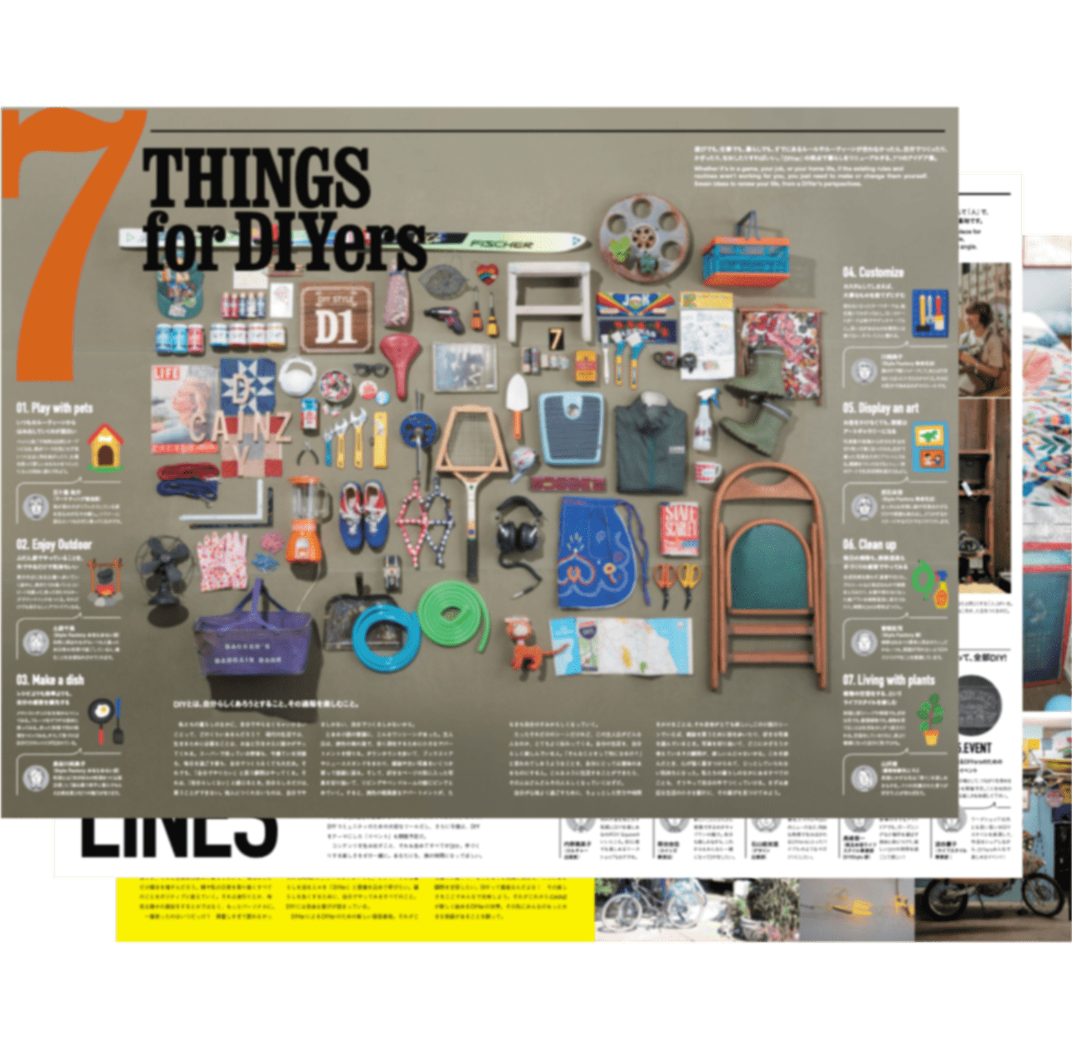 固定概念を取り払って、人生を自分好みにDIY！