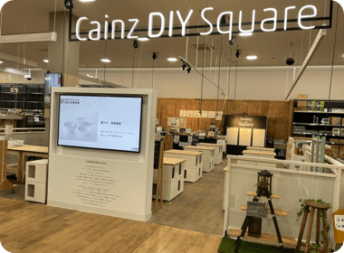 カインズ新座店