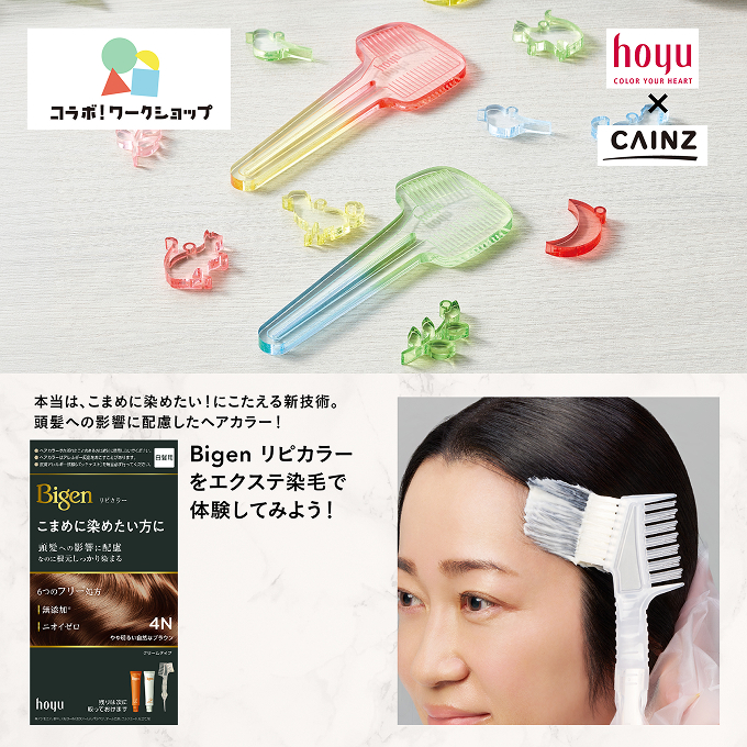 キーホルダーパーツのアクリル染め作り