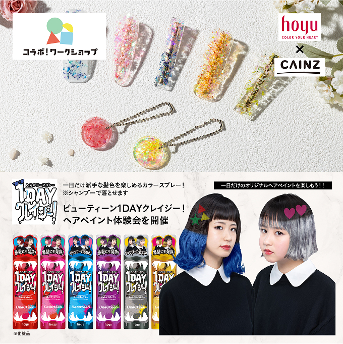 レジンでヘアアクセサリー作り