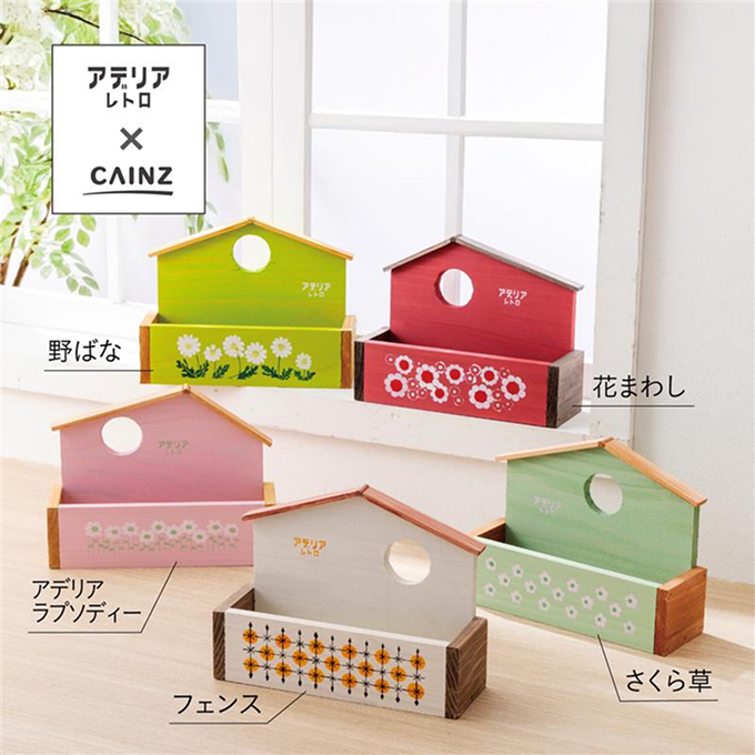 アデリアレトロなミニプランター