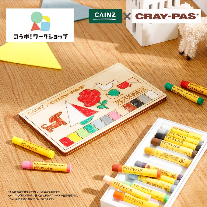 クレパス柄ぬりえパズル　12色デザイン・24色デザイン