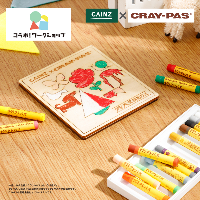 クレパス柄ぬりえパズル　12色デザイン・24色デザイン