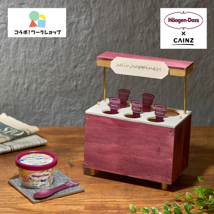 アイスクリームディスプレイ風カトラリーケース