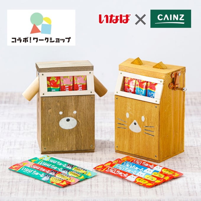 簡単DIY！ちゅ〜るを収納できるオリジナルボックス作り